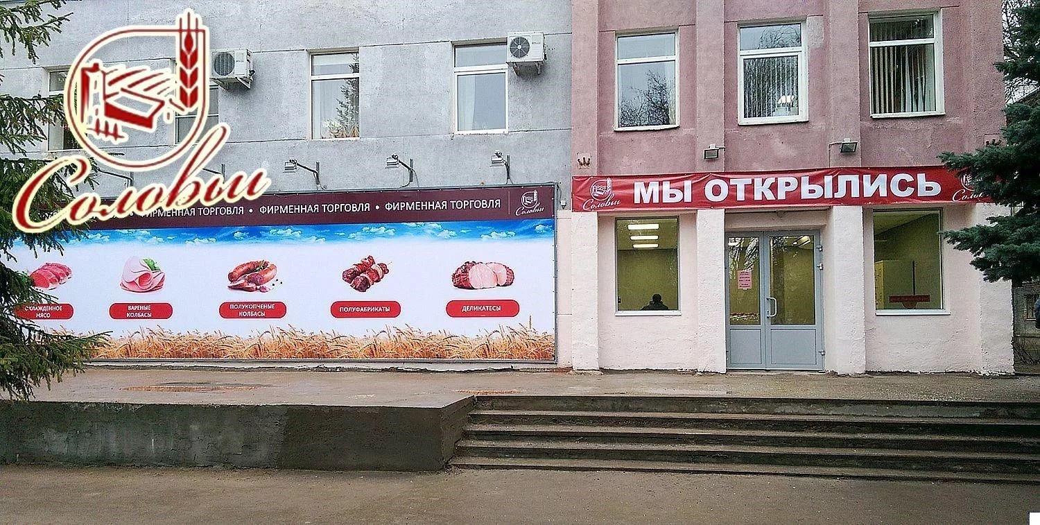 Панорама: Деревня Соловьи, магазин мяса, колбас, ул. Розы Люксембург, 11, Псков